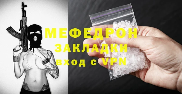 меф Беломорск