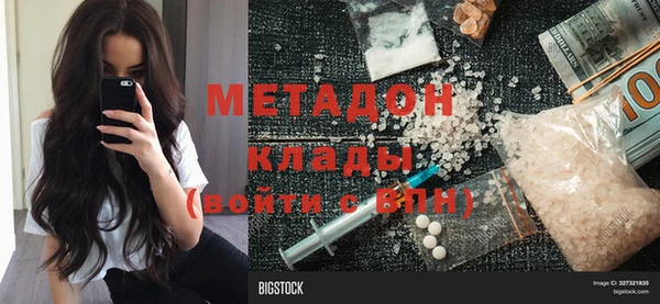 метамфетамин Балахна